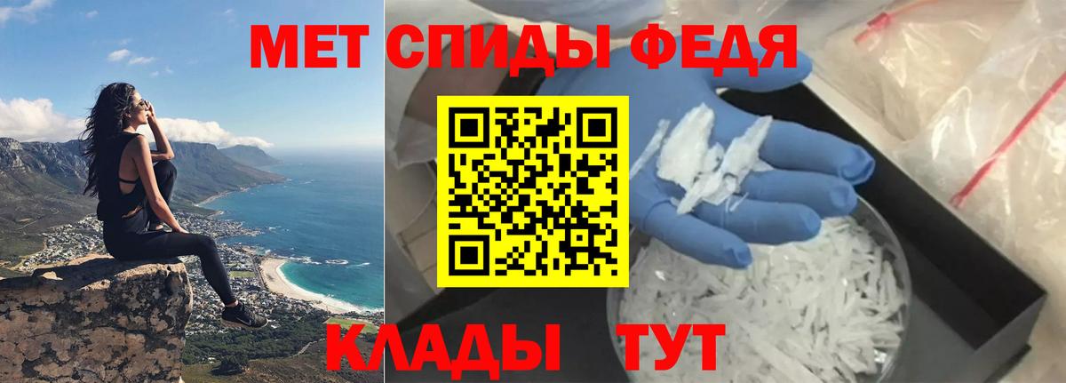 АМФЕТАМИН 97% Мелеуз