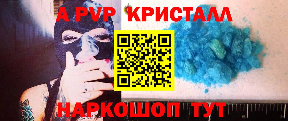 А ПВП мука  Вход с VPN  Alpha PVP  Мелеуз 