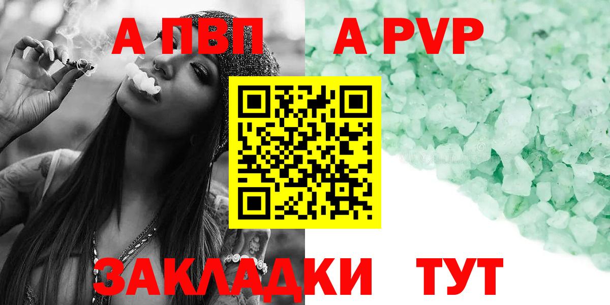 APVP VHQ Мелеуз