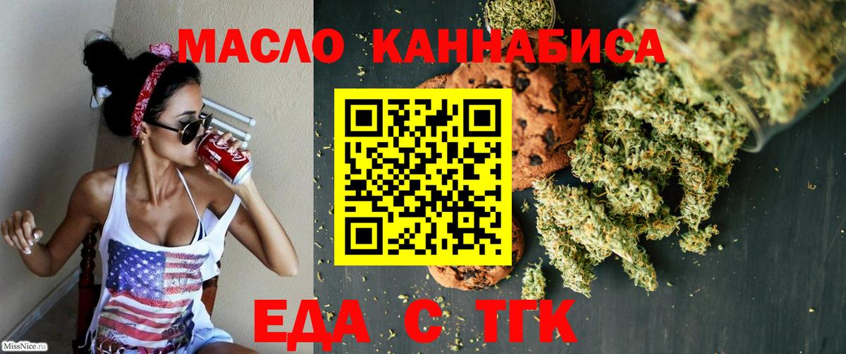 Cannafood марихуана  Вход с VPN  Мелеуз 