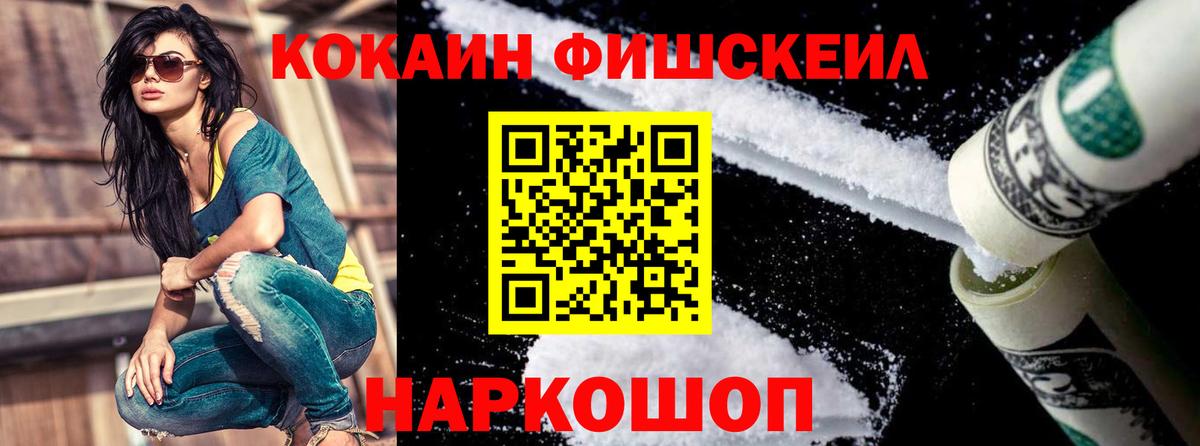 КОКАИН 97%  КОКАИН  Мелеуз  Вход с VPN  COCAIN Перу 