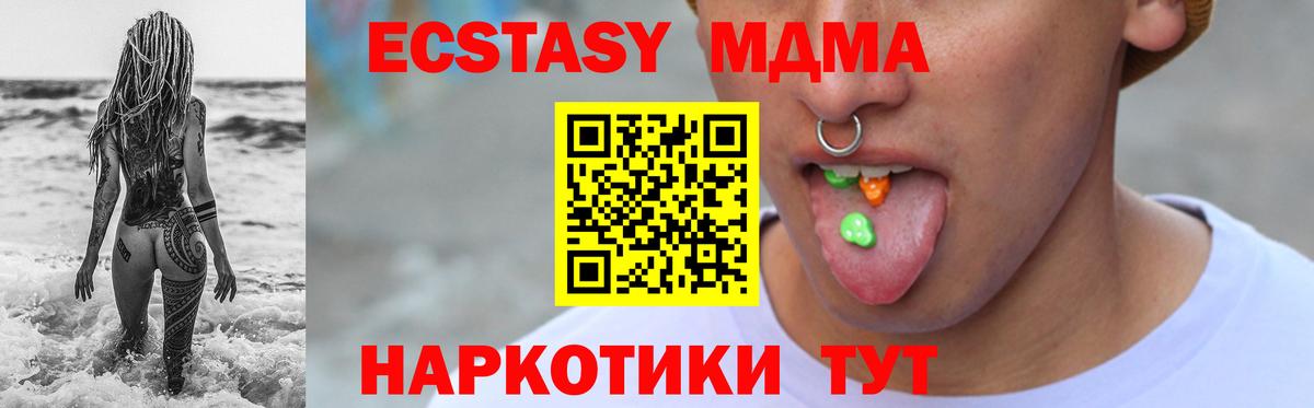 Экстази 99%  Экстази  Мелеуз  ЭКСТАЗИ 250 мг  Вход с VPN 