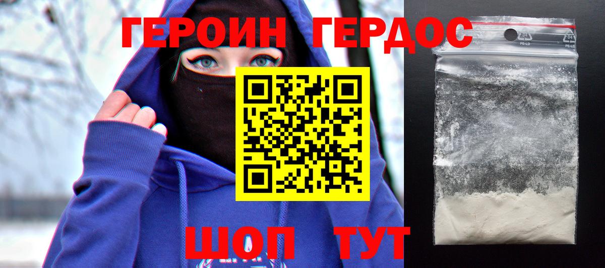 Мелеуз  Героин белый  Вход с VPN 