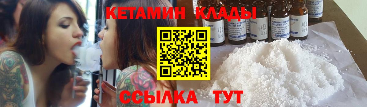 КЕТАМИН ketamine  КЕТАМИН ketamine  Вход с VPN  Мелеуз 