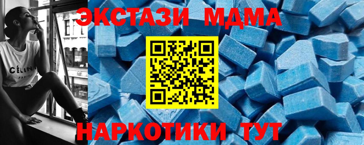Мелеуз  МДМА  MDMA Molly  Вход с VPN  МДМА crystal 