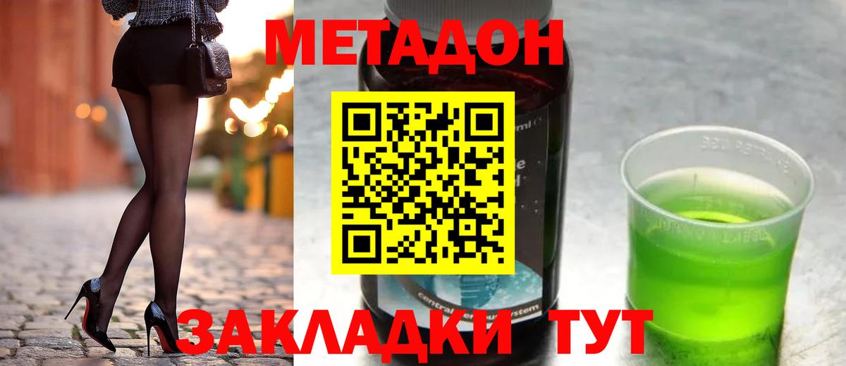 МЕТАДОН белоснежный Мелеуз