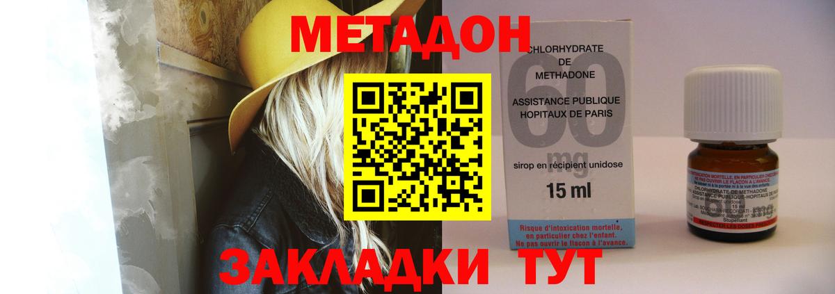 МЕТАДОН methadone  Вход с VPN  дарк нет телеграм  МЕТАДОН мёд  Мелеуз 