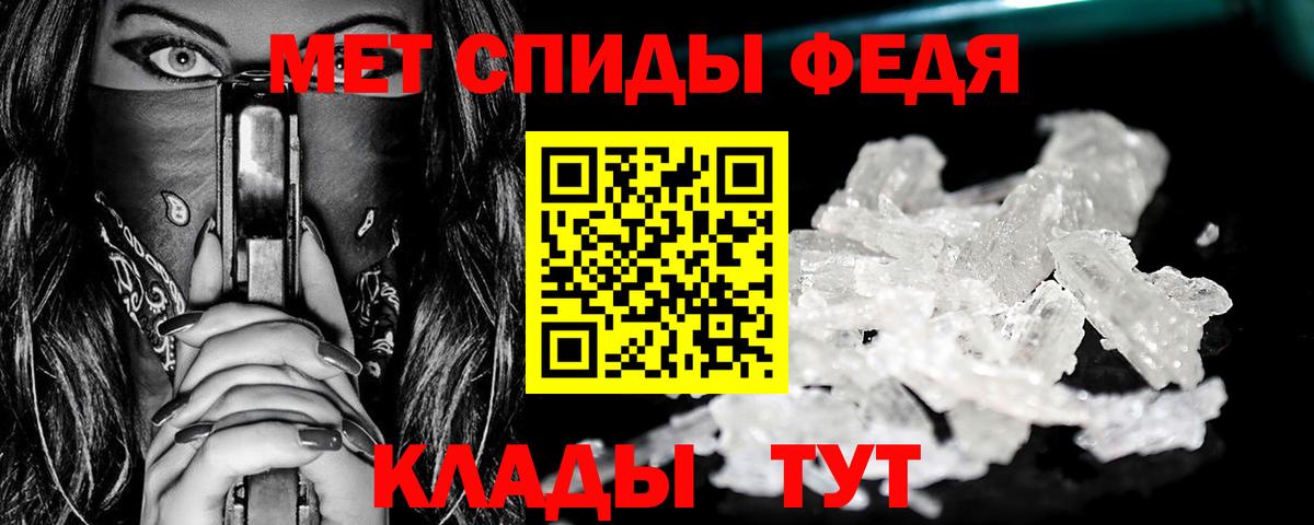 Метамфетамин мет Мелеуз