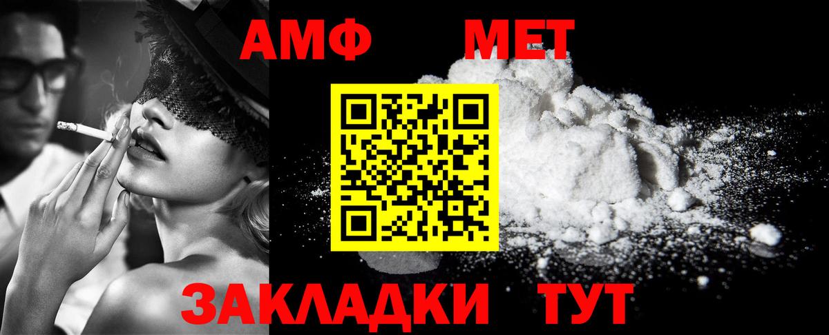 МЕТАМФЕТАМИН мет  Вход с VPN  Мелеуз 