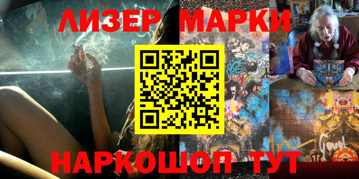 Марки N-bome 1500мкг Мелеуз