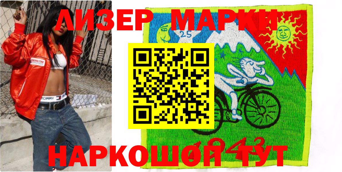 Мелеуз  Марки 25I-NBOMe 1500мкг  Вход с VPN 