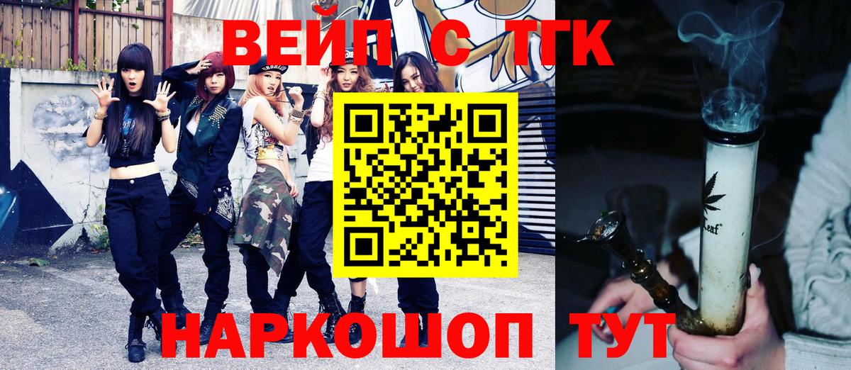 Мелеуз  мега ССЫЛКА  Вход с VPN  Дистиллят ТГК вейп с тгк  ТГК THC oil 